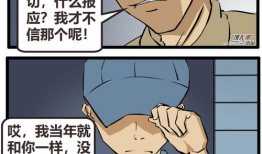 漫画无遮拦,揭开现实生活的幽默面纱