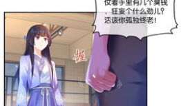 隔壁的女孩 漫画,隔壁女孩的甜蜜邂逅