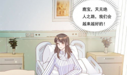 漫画林鹿,描绘生活百态，展现人性光辉